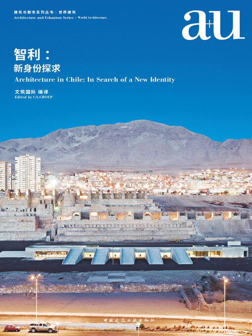 Cover image for 智利 (Architecture in Chile)
